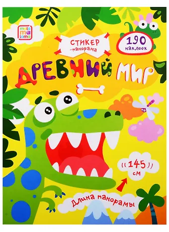 Древний мир